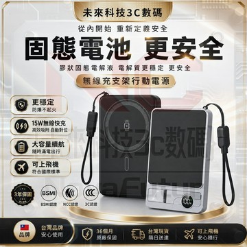 【防爆電芯 3C+WH標示】20000mAh MagSafe 行動電源 無線磁吸 移動電源 無線充電 外接式電池 三合一
