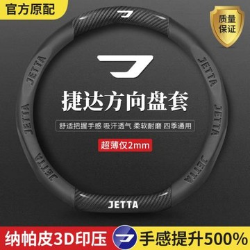 適用于大眾捷達21款VS5 VA3 VS7四季通用防滑方向盤套超薄