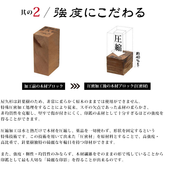 屋久杉印鑑 13.5＋13.5ミリ ケース付 2本セット 実印 銀行印 印鑑 作成 はんこ 京職人手書き手仕上げ印鑑