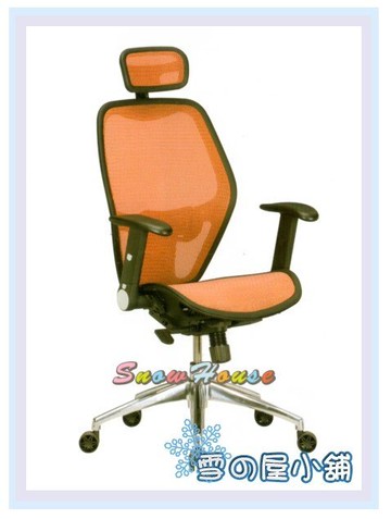 ╭☆雪之屋居家生活館☆╯R222-04 JG700138GEA高背桔網椅/電腦椅/辦公椅/會客椅/櫃檯椅/休閒椅