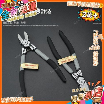 西成製造🚀京選6寸水口鉗偏心斜嘴平口鉗迷你電子剪線鉗電工塑料模型小鉗子