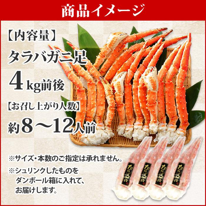 蟹 訳あり 格安 タラバガニ ボイル 足 4kg 4L カニ gift かに タラバ蟹 御歳暮 海鮮 ギフト