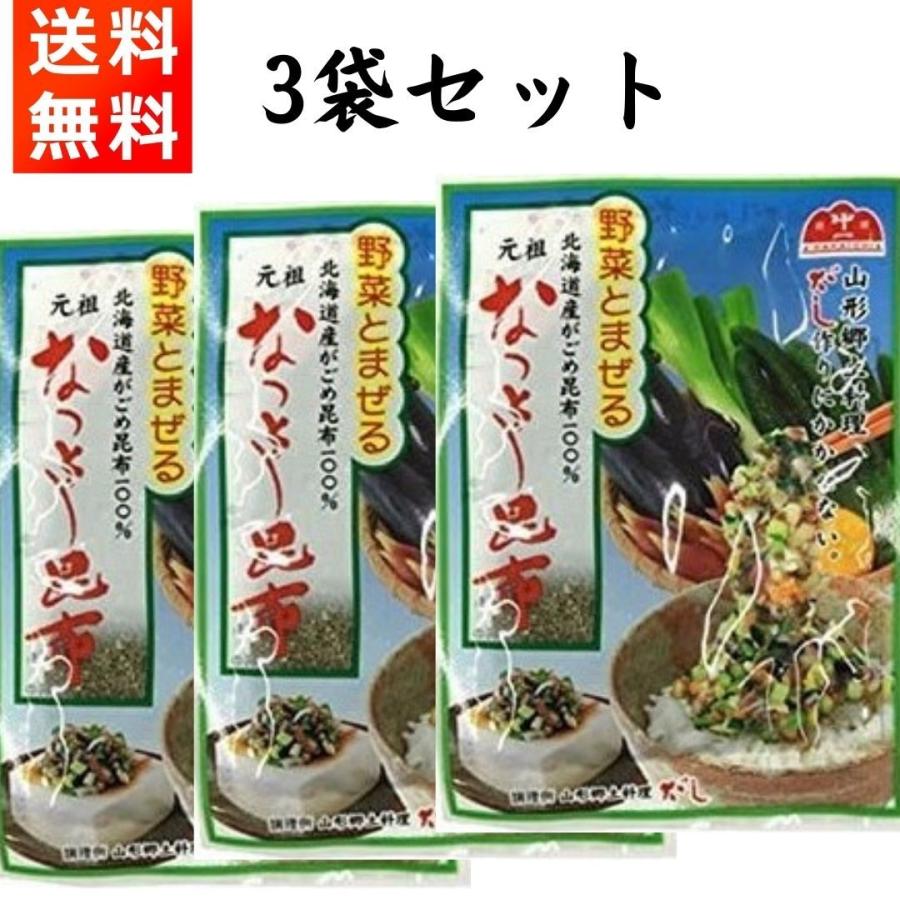 なっとう昆布 3袋 山形のだし作りに 国産がごめ昆布 42g (14g×3袋）