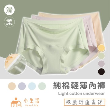 【現貨】棉質內褲 純棉內褲 無痕內褲 大碼內褲 莫代爾內褲 內褲 女內褲 無縫內褲 女性內褲 無痕 提臀 運動內褲 內著