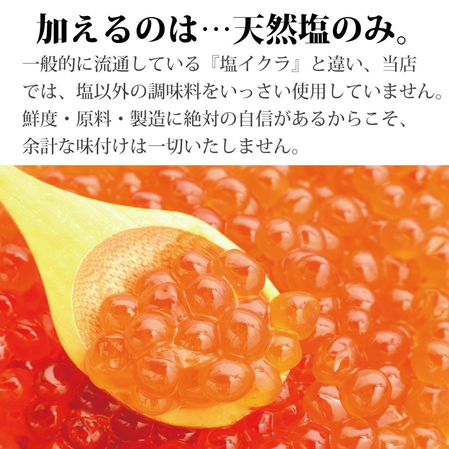 いくら イクラ 食べ比べセット 醤油いくら200ｇ 塩いくら180g 合計380g  北海道産 無添加 イクラ醤油漬け 塩イクラ 父の日