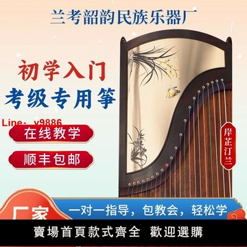 【台灣公司 超低價】韶韻便宜撿漏古箏琴初學者成人入門專業考級十級教學演奏黑檀實木