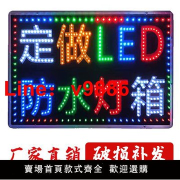 【台灣公司保固】燈箱廣告牌展示牌定做led電子燈箱戶外發光字定制掛墻式閃光招牌