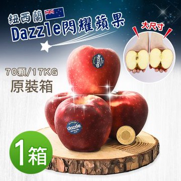築地一番鮮-紐西蘭｜Dazzle蘋果70顆｜17kg原裝箱