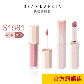 【蝦皮限定】花瓣液體腮紅(12色可選)+晶潤細管唇膏(8色可選)