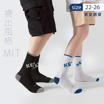 DR.WOW-原創MIT長襪-KEEP-2雙組