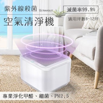 USB充電式紫外線殺菌光HEPA過濾空氣清淨機(清淨機)(E0069-L)