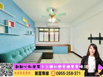 卓悅聯盟十分鐘的戀愛課堂鐘聲電梯三房｜新北市新莊區昌明街