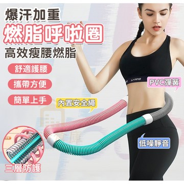【台灣現貨🔥隔日達】軟呼拉圈 彈簧呼拉圈 呼拉圈 軟式呼拉圈 馬卡龍呼拉圈 不傷腰 彈力呼拉圈 健身圈 收腹圈 減肥神器