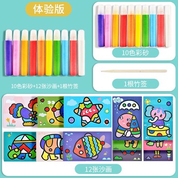 沙畫 沙畫兒童彩沙兒童手工製作diy創意彩色益智砂畫套裝地攤親子玩具『XY18978』