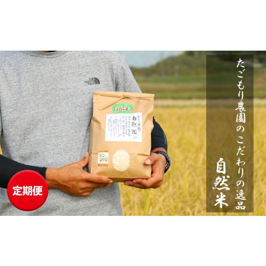 ふるさと納税 福岡県 小郡市 たごもり農園の自然米 ヒノヒカリ　2kg