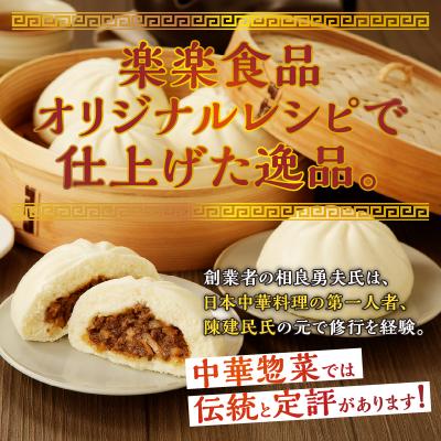 ふるさと納税 滝川市 エゾシカ肉まんじゅう「エゾまん」