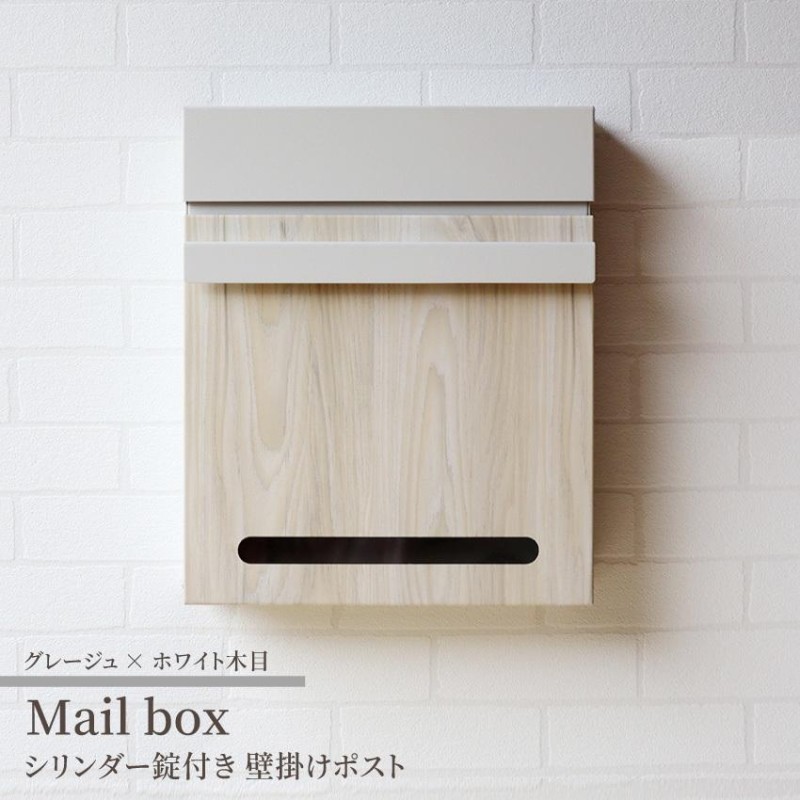 ポスト 郵便ポスト メールボックス Mail Box おしゃれ 郵便受け POST