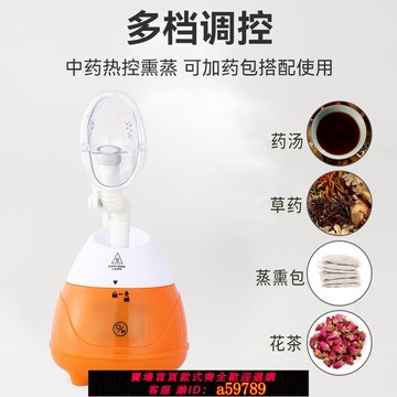 【廠家直銷 可打統編】薰鼻器中藥蒸鼻儀薰鼻子儀器熱蒸汽鼻子熱敷薰眼儀鼻炎燻蒸儀家用