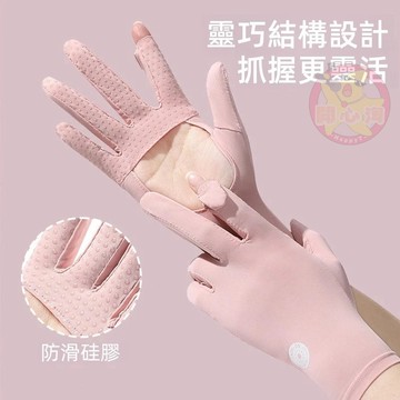 🍑新款防曬手套 冰絲手套 涼感手套 夏季防滑透氣手套 冰絲涼感防曬手套 機車手套  觸控手套 透氣不悶熱