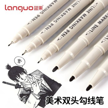 藍果繪畫專用雙頭勾線筆美術專用小學生兒童塗色黑色大容量速乾筆