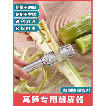 萵筍專用削皮刀廚房多功能刮皮刀不銹鋼削甘蔗水果南瓜土豆削皮器