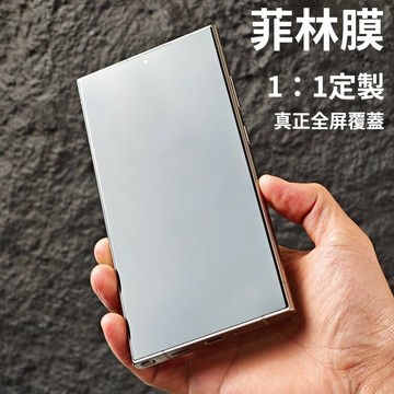 小黃兄 三星手機保護貼 高清 滿版覆蓋 防摔 菲林膜 非鋼化玻璃uv膜 水凝 適用s 24ultra手機貼【1:1定制】
