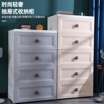 家用抽屜式收納柜  加厚大容量塑料內衣物儲物柜兒童衣柜整理柜