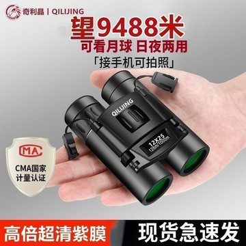 德國品質高倍高清望遠鏡雙筒微光夜視看演唱會接手機拍照成人u