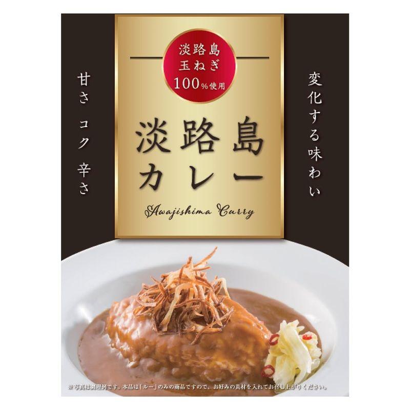 淡路島カレー 180g×10パック