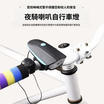 強光遠射💥 自行車喇叭燈 單車燈 自行車手電筒 太陽能燈 自行車燈 自行車前燈 前燈 車燈 腳踏車頭燈 田螺精選