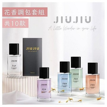 JIUJIU~親親輕奢香水30ml 新款香味上市/平替香水/大牌香水/大牌平替