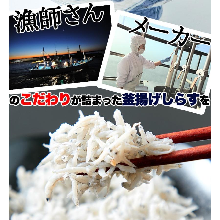 無添加 高品質 国産 釜揚げしらす 500g シラス しらす 送料無料 プレミアム