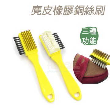 糊塗鞋匠 P97 麂皮橡膠銅絲刷 1支 灰塵髒污刷除清潔 拋光保養不刮傷 擦鞋布 麂皮銅絲刷 麂皮生膠刷