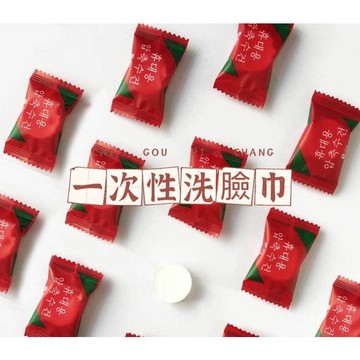 洗臉巾 一次性毛巾 拋棄式洗臉巾 壓縮洗臉巾 加大加厚 拋棄式毛巾 旅遊洗臉巾 戶外旅行毛K