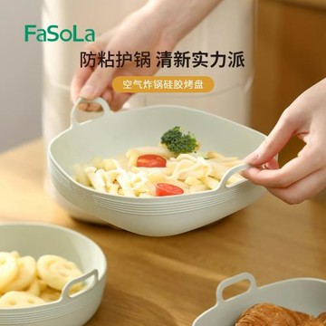 FaSoLa烘焙空氣炸鍋硅膠烤盤家用烤箱專用墊燒烤盤蛋糕烘培硅膠墊