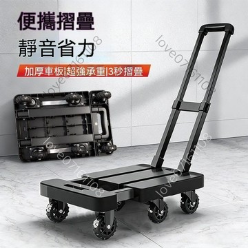 【熱銷】坦克輪家用摺疊伸縮拉桿車摺疊便攜式六輪小拉車買菜車手提小拉車