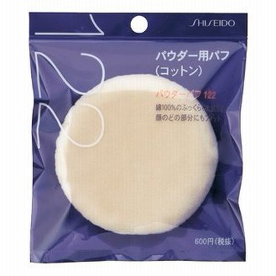 資生堂　パウダーパフ　コットン毛　122　(1個)　パフ