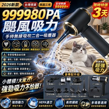 【現貨】暴風吸塵器 無線吸塵器 手持吸塵器 小型吸塵器 車載吸塵器 吸塵小鋼炮 吸吹兩用吸塵器 小鋼炮吸塵器 便攜吸塵器