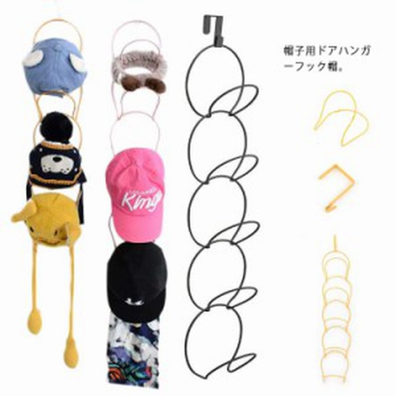 帽子用ハンガー 帽子 収納 ハンガー 引っ掛け フック 扉用 ドアハンガー 玄関 バッグ マフラー ストール ドアフック クローゼット ドア 通販 Lineポイント最大1 0 Get Lineショッピング