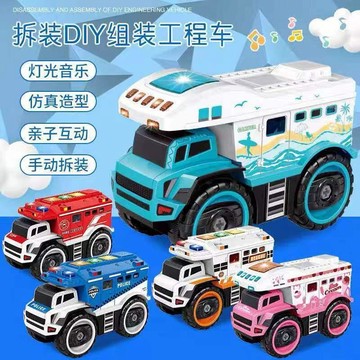 臺灣-出貨🔥早教手動 雙重益智故事 沙灘 拆卸 diy 螺絲 工程 救護 兒童玩具