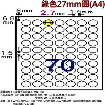 【文具通】綠色27mm圓(A4) ASL27D【APP滿額下單4%點數(單一帳號最高1500點)】5/31止