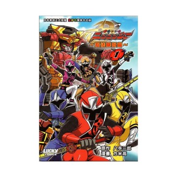 《手裏劍戰隊~忍法降妖篇~》第1期