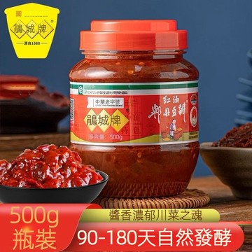 正宗鵑城牌紅油郫縣 豆瓣醬 500g瓶裝 四川特產 炒菜川菜調料 家用調味料