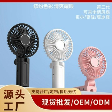 高效散熱 工業風扇 小型軸流風機 控制箱/機殼散熱廠家直銷夏季新款戶外風扇USB手持迷你小風扇便捷式散熱掛傘風扇