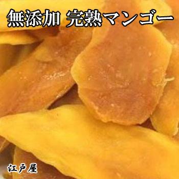 無添加 完熟マンゴー 1kg