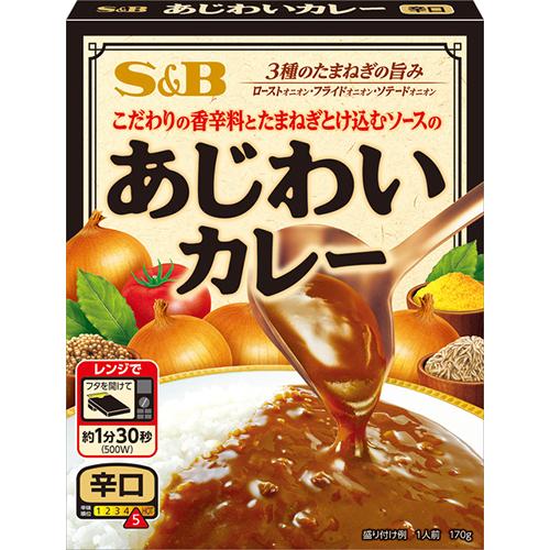 ＳＢ　あじわいカレー 辛口 （170ｇ）×18個×2セット　こだわりの香辛料と玉葱とけ込むソースのあじわい 3種の玉葱の旨み