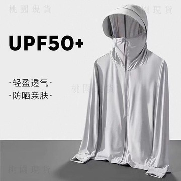 夏裝換新⚡限時五折⚡防曬2026冰絲釣魚透氣紫外線夏季薄款戶外連帽衣連帽外套上衣