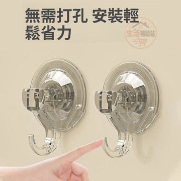 吸盤掛勾 真空吸盤掛勾 免打孔掛勾 浴室毛巾掛勾 廚房掛勾 牆面收納掛勾