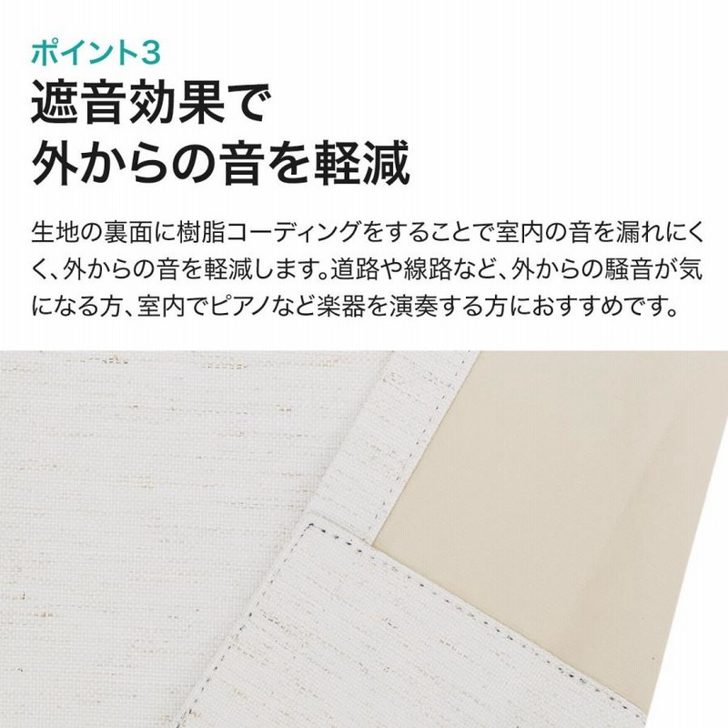 遮光1級 遮熱 遮音カーテン レーベル アイボリー 100x0x2 ニトリ 玄関先迄納品 通販 Lineポイント最大0 5 Get Lineショッピング