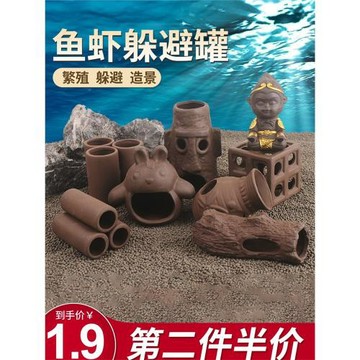 魚缸造景陶罐躲避洞魚躲避屋產卵洞鯛罐蝦屋蝦窩蝦罐異型魚繁殖罐